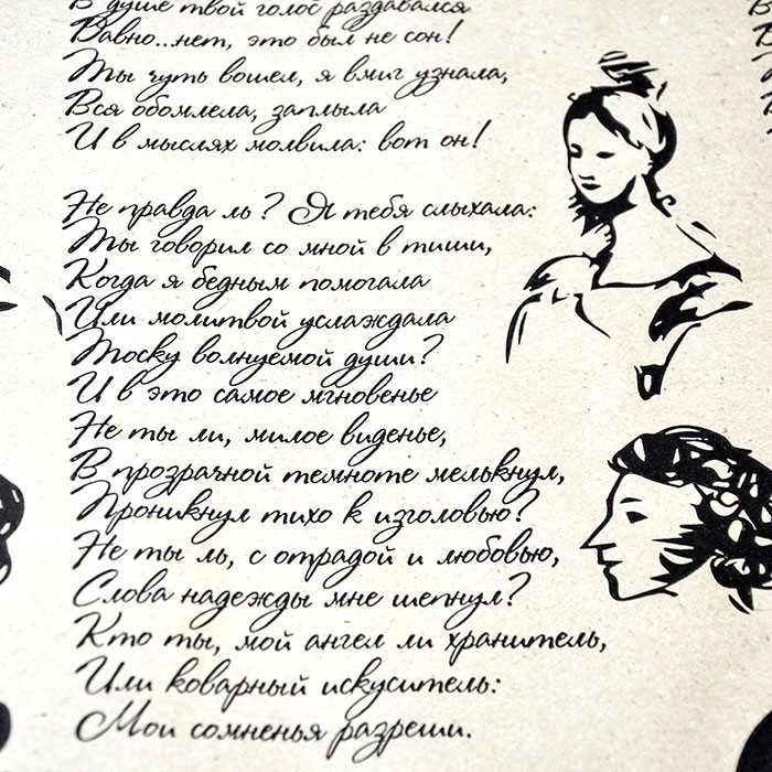 Крафт-бумага "Пушкин" рисунок черный на белом / рулон
