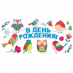 Конверт для денег