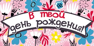 Конверт для денег